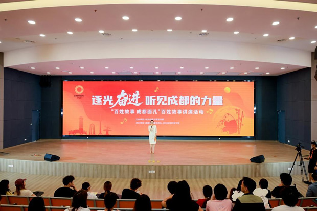 平凡微光照亮青春征程 “百姓故事 成都面孔”讲演活动温暖举行