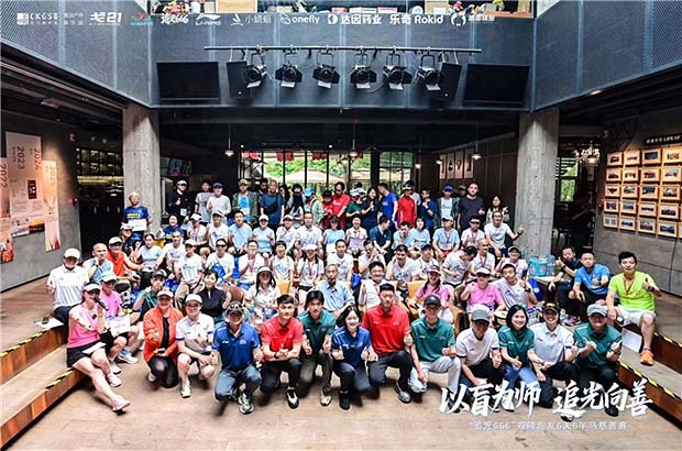 “追光666”视障跑友6天6半马慈善赛圆满落幕：以盲为师，追光向善
