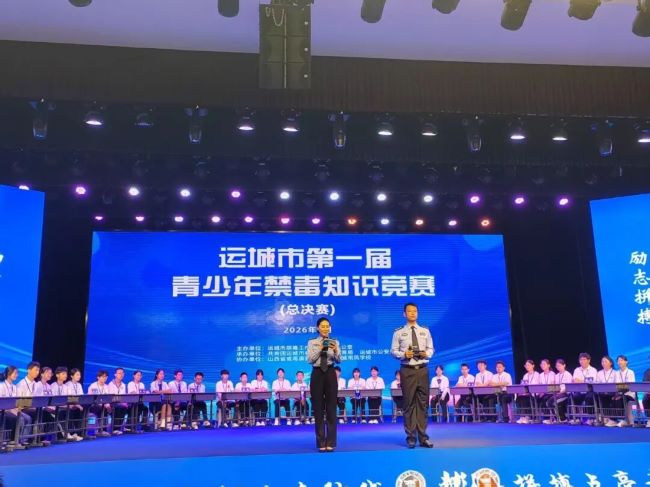 【以赛砺学强素养 禁毒筑魂护青春】山西夏县职业中学学子随队夺得市级禁毒知识竞赛团体二等奖