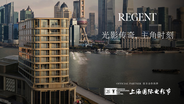 丽晶酒店及度假村成为第28届上海国际电影节官方合作酒店品牌
