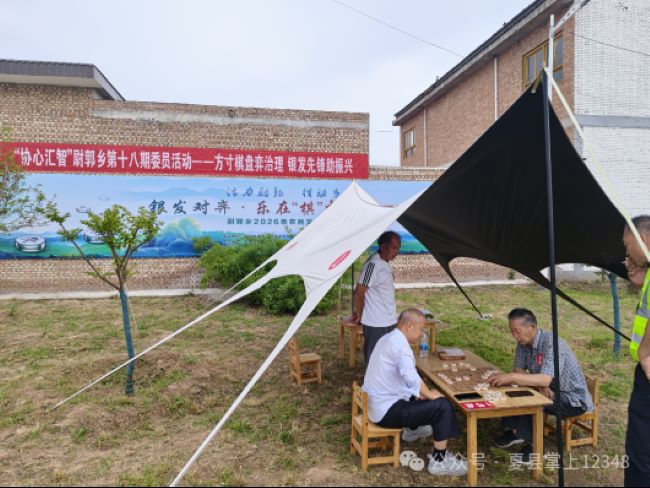 棋韵端午情暖桑榆 普法反诈守护民生   ——山西夏县尉郭司法所开展反诈防非普法宣传活动