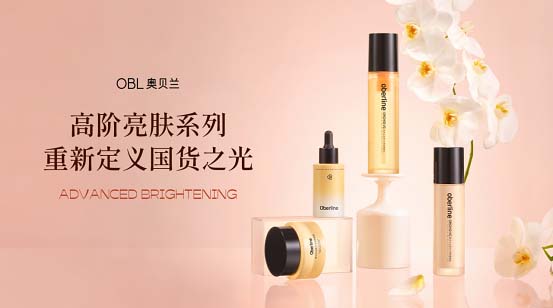 4年热销超百万套水乳，新锐国货奥贝兰以“精准科研”破局功效护肤红海
