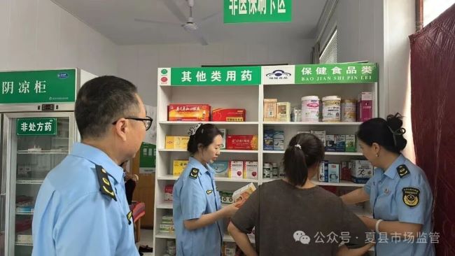 山西夏县市场监管局开展“涉老”保健品市场监督检查