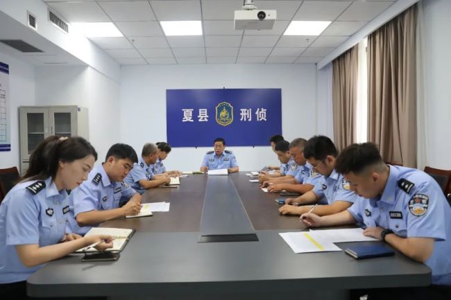 山西夏县公安局召开深化扫黑除恶专项斗争暨刑侦重点工作推进会