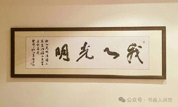 康守永 I 我心光明