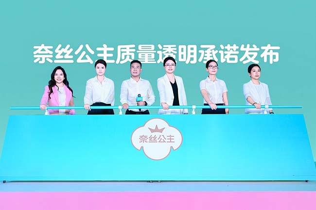 奈丝公主第七代超净吸卫生巾，“四道安心防线”让质量透明看得见