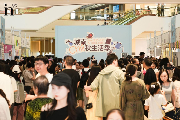 成都首届巧克力节X慢人咖啡节空降in99  解锁城南秋日生活方式目的地