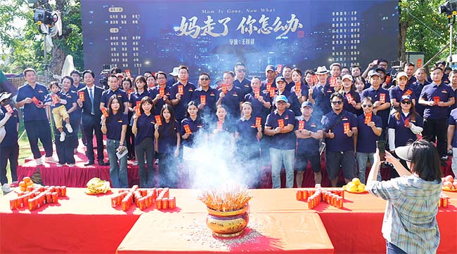 母亲临终一句话，拍成了一部电影——《妈走了，你怎么办》今日开机