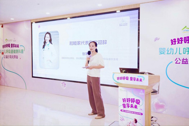 “好好呼吸”公益科普沙龙北京站举办，聚焦婴幼儿呼吸道健康防护
