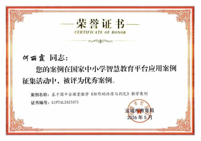 喜报：深耕教研守初心 赛场逐光绽芳华