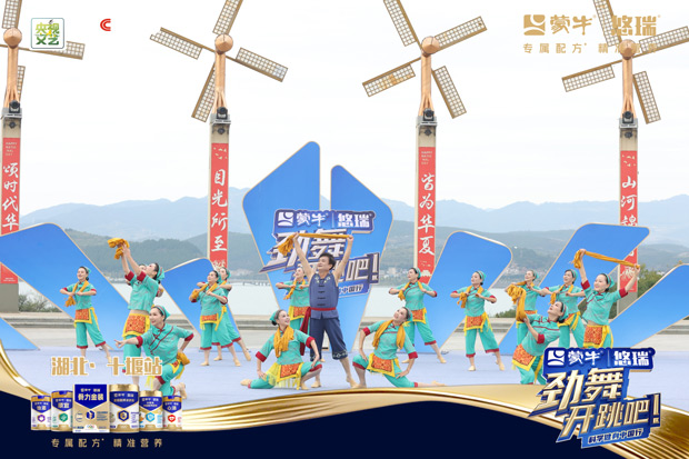 银龄舞者同台，荆楚风采亮相——蒙牛悠瑞《劲舞开跳吧！》湖北站圆满举行