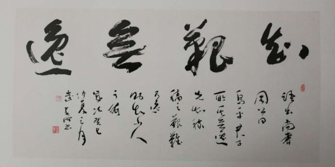 解读武春河先生的书法艺术思考 解读武春河先生的书法艺术思考