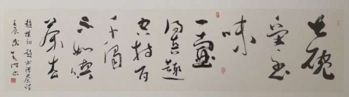 解读武春河先生的书法艺术思考 解读武春河先生的书法艺术思考