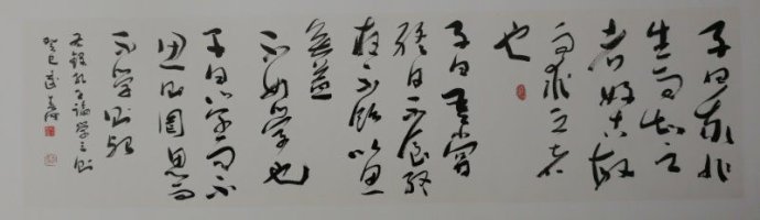 解读武春河先生的书法艺术思考 解读武春河先生的书法艺术思考